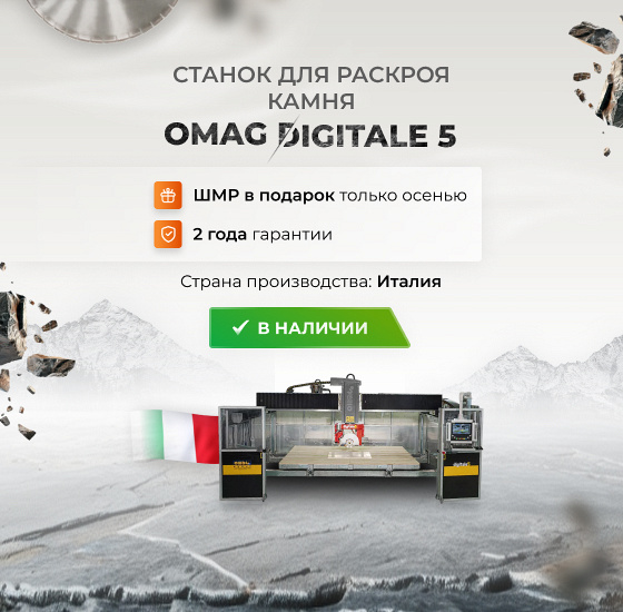     OMAG DIGITALE 5